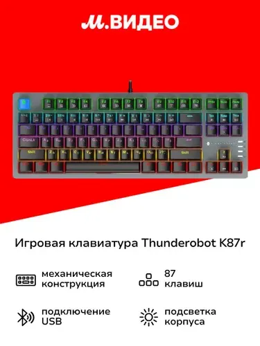 Игровая клавиатура Thunderobot K87R (JM03NME07RU)