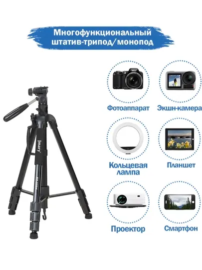 Штатив JMARY KP-2294, Black