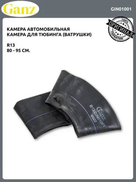 Камера автомобильная GANZ