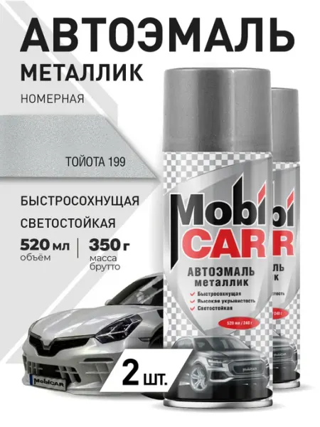 Автоэмаль Тойота 199 краска для авто аэрозоль 2х520 мл MobiCAR