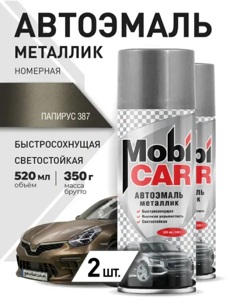 Автоэмаль Папирус 387 краска для авто в баллончике 2х520 мл MobiCAR