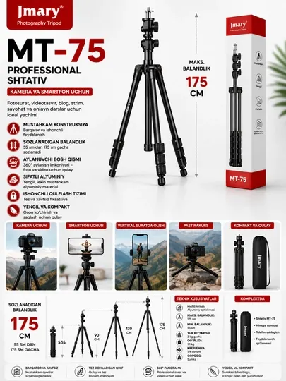Штатив Jmary MT-75 (профессиональный трипод)