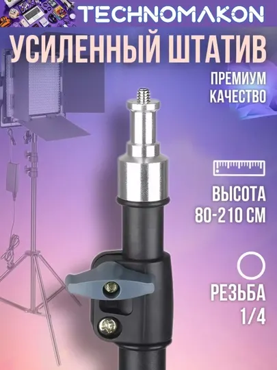 Универсальный штатив-трипод Jmary MT-75