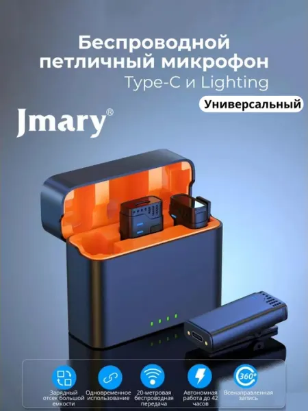 JMARY MW-15, MW-16 Проффесионалный микрафон