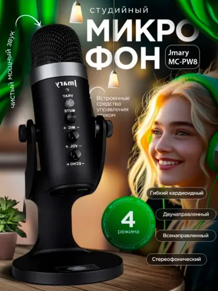 Студийный микрофон MC PW8 Jmary, беспроводной
