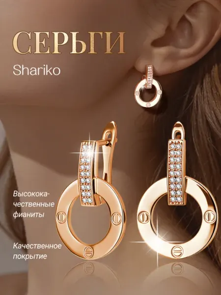 Серьги на кольце из медсплава с круглым декором Shariko