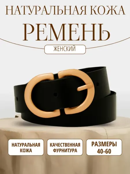 Joden Ремень кожаный для платья и джинс