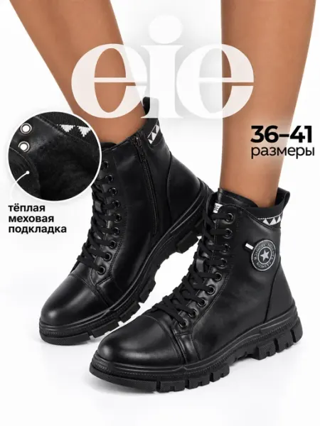 Женские короткие ботинки на осень и зиму EIE