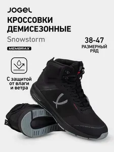 Кроссовки JOGEL демисезонные спортивные мужские