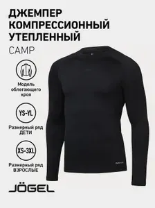 Лонгслив JOGEL мужской компрессионный утепленный