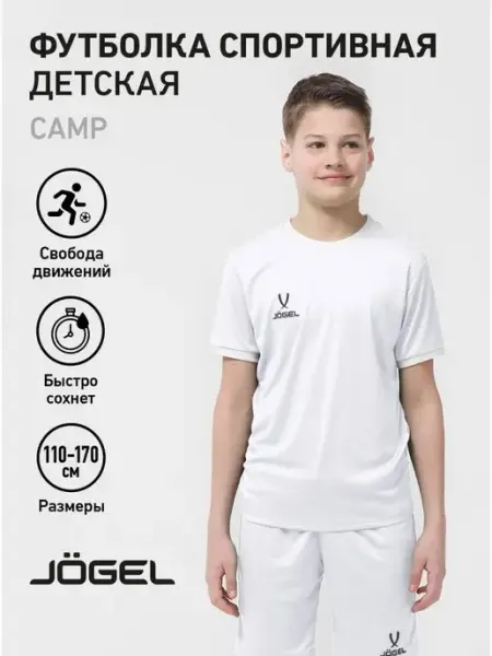Jogel Футболка спортивная САМР детская