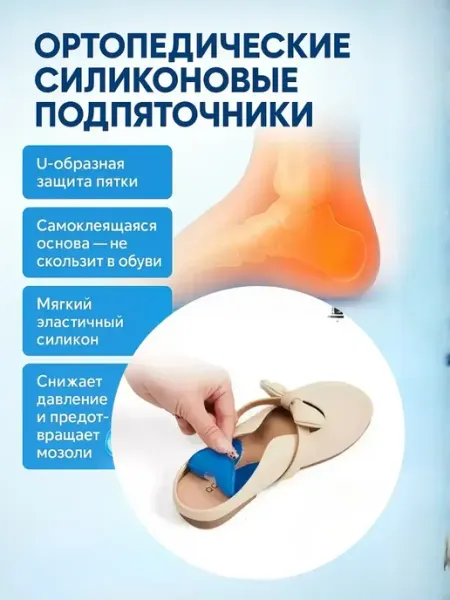 Силиконовые подпяточники ортопедические Ананас