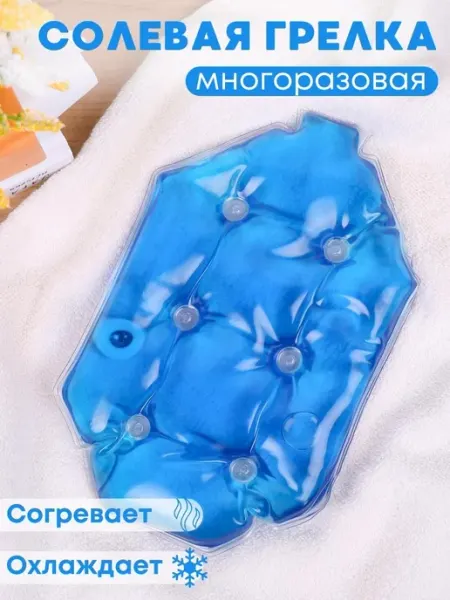 Грелка солевая Детская большая для детей Торг Лайнс