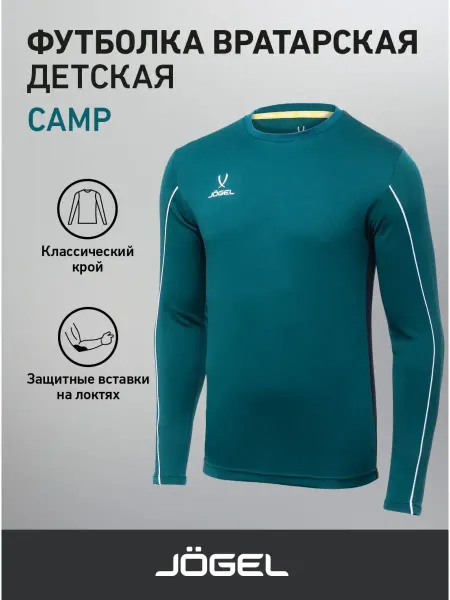 Jogel Футболка спортивная вратарская САМР