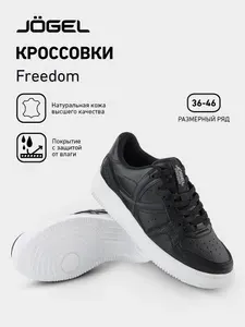 Кроссовки JOGEL спортивные кеды кожа