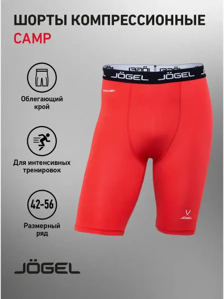 Jogel Шорты компрессионные для спорта и тренировок