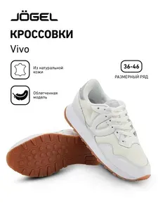 Кроссовки JOGEL спортивные для повседневной носки