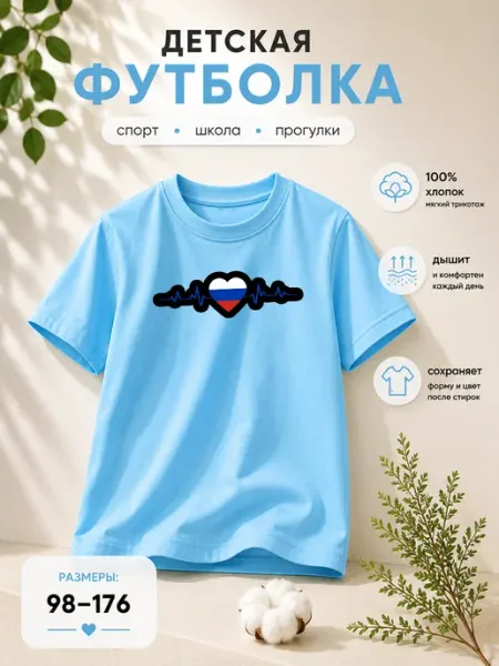 Футболка детская с принтом ГЛАМУРИКИ