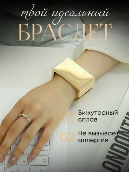 Браслет на руку квадратный Di-Lady