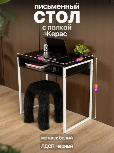Компьютерный письменный стол для ноутбука лофт Керас Anvikor