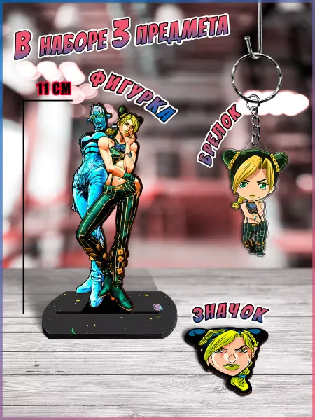 Твоизначки Джолин Куджо jojo,Джоджо бокс аниме