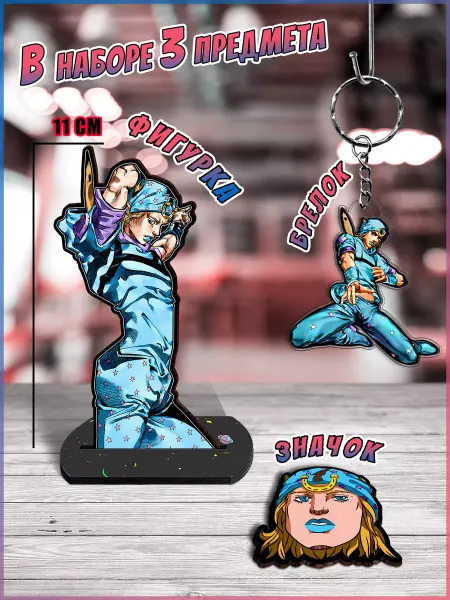 Твоизначки Джонни Джостар jojo,Джоджо бокс аниме