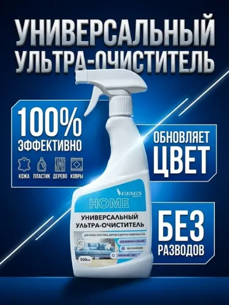 Чистящее средство для мытья кожи дерева и пластика ABC