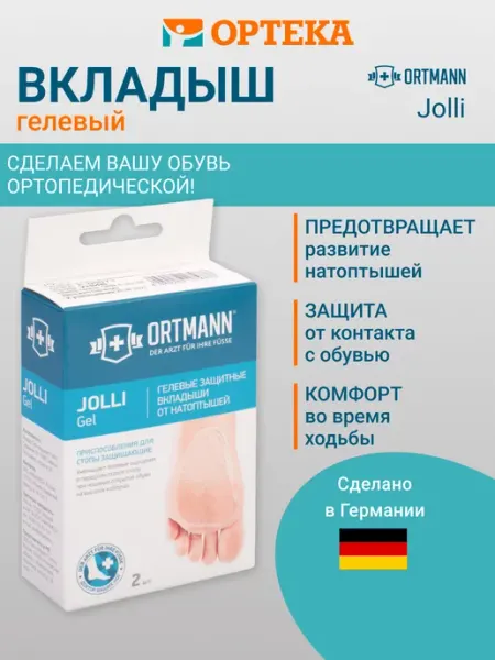 ORTMANN Гелевый вкладыш от мозолей и натоптышей Jolli