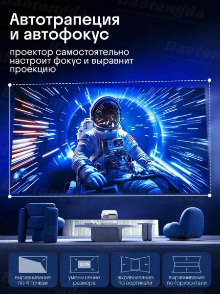 Проектор для фильмов Full HD с автофокусом, домашний кинотеатр, видеопроектор - Проекторы и аксессуары