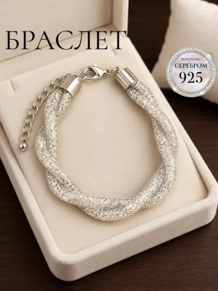 Браслет на руку блестящий CELEBRITY ACCESSORIES