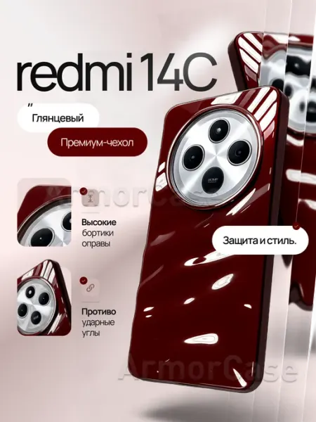 Карбоновый чехол на Redmi 14C, A3 Pro, A4 Poco C75 AlfaCase