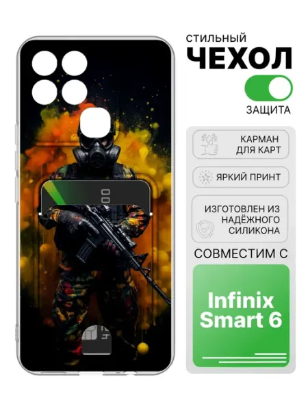 Чехол с отделом для карт для Infinix Smart 6 2Case