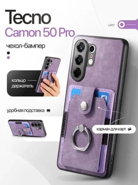 Чехол с картхолдером на Tecno Camon 50 Pro ZAMOK