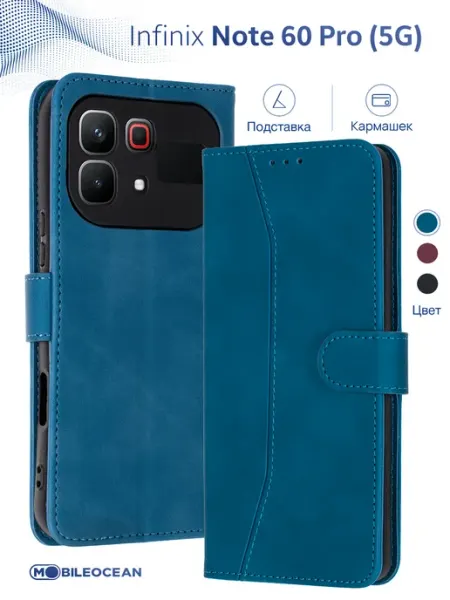 Чехол на Infinix Note 60 Pro 5G, Инфиникс Нот 60 Pro книжка Mobileocean