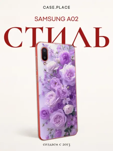 Чехол на A02 с рисунком Samsung