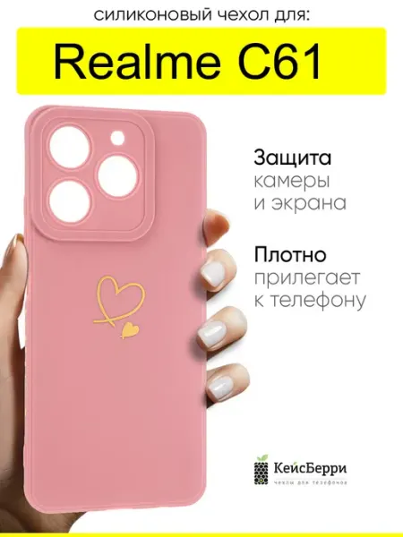 Чехол для Realme C61, серия Picture КейсБерри.