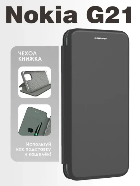 Чехол книга для Nokia G21 SuperPrint