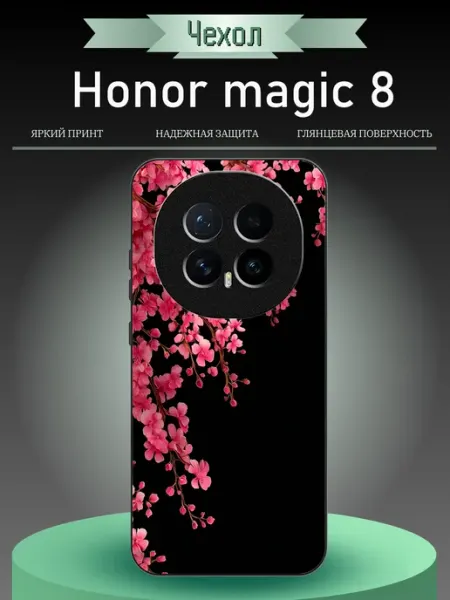 Чехол на Honor Magic8 сакура RusShop