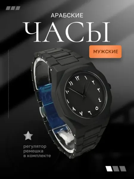 Часы наручные с регулятором ремешка наручные часы