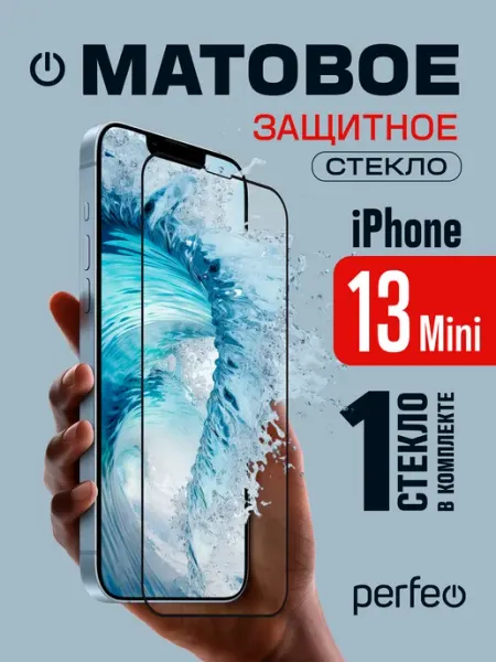 Защитное стекло на iPhone 13 mini матовое PERFEO