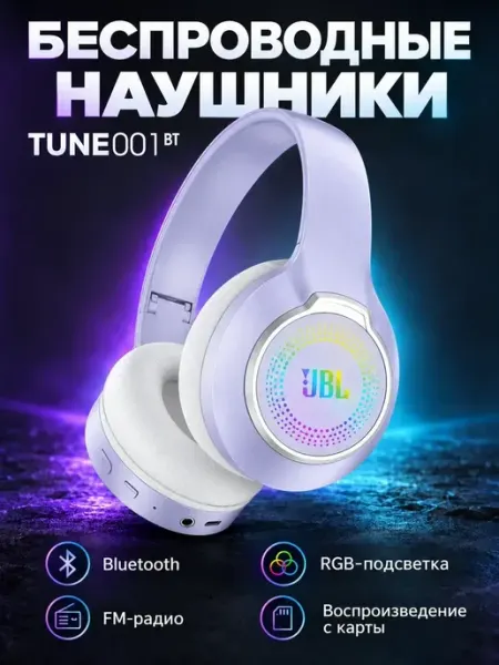 Игровые Bluetooth-наушники JBL TUNE001 BT