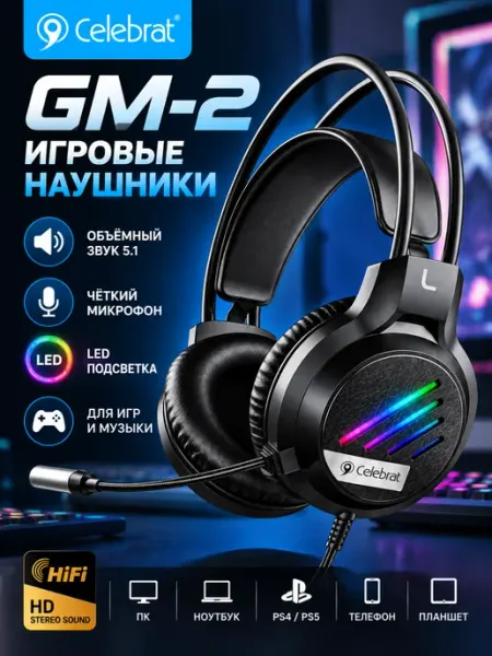Игровые наушники Celebrat GM-2 с микрофоном