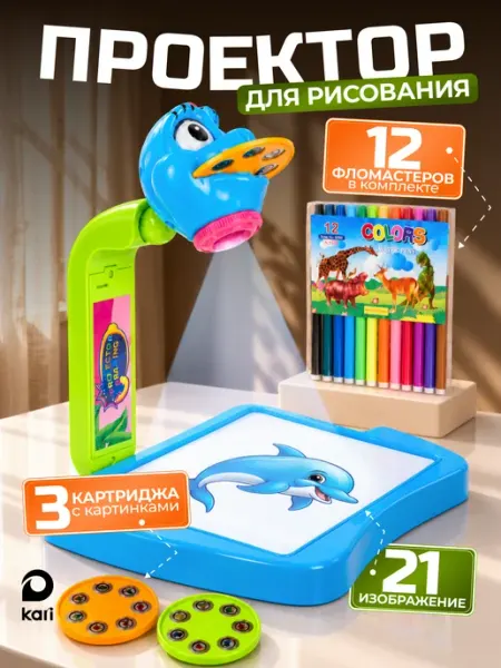 Детский настольный проектор для рисования Kari