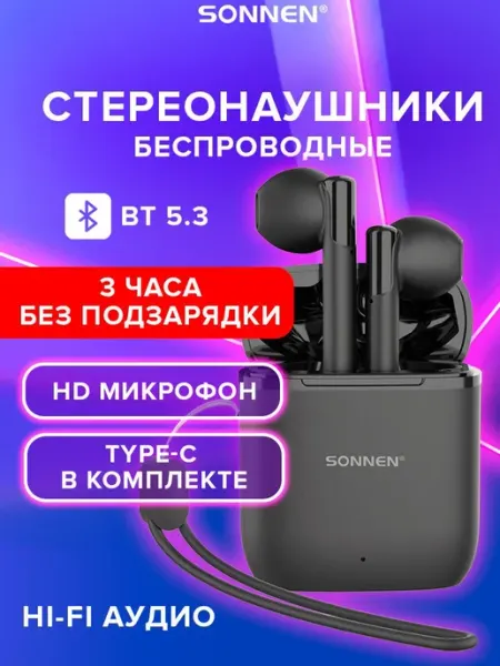 Наушники беспроводные TWS с микрофоном и шумоподавлением, в