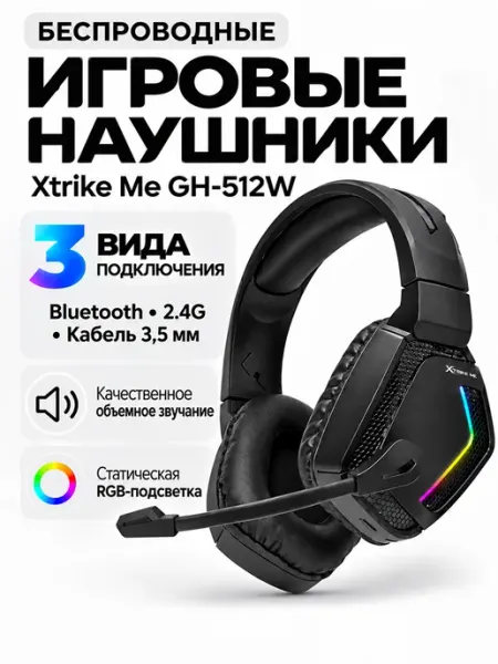 Наушники беспроводные большие с микрофоном XTRIKE ME