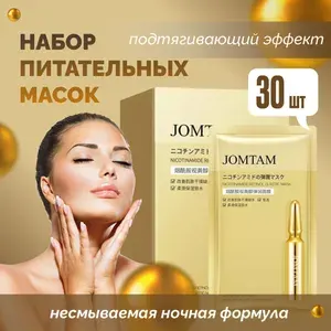 Маски для лица антивозрастные набор 30 штук сыворотка для лица Jomtam