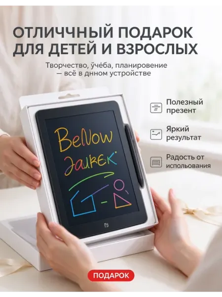 Цветной ЖК планшет для рисования детям с очисткой