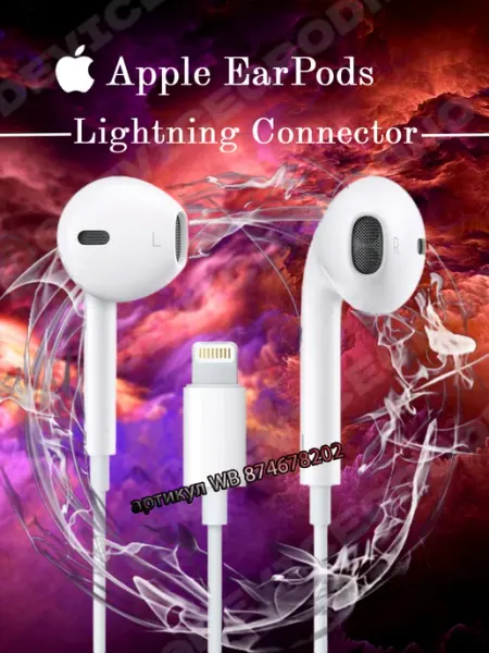 Наушники EarPods Lightning оригинал 100% модель A1748 Apple
