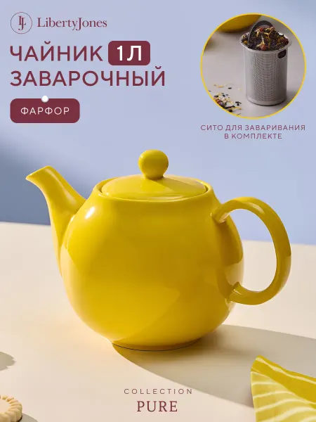 Liberty Jones Чайник заварочный 1 л Pure с ситом фарфоровый