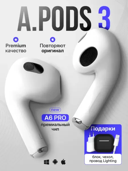 Наушники беспроводные копия AirPods 3 с микрофоном